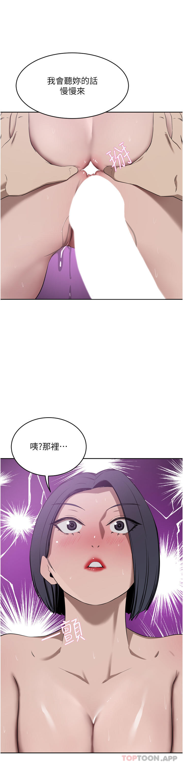 韩国漫画豪门人妻韩漫_豪门人妻-第42话-出乎意料的快感在线免费阅读-韩国漫画-第2张图片