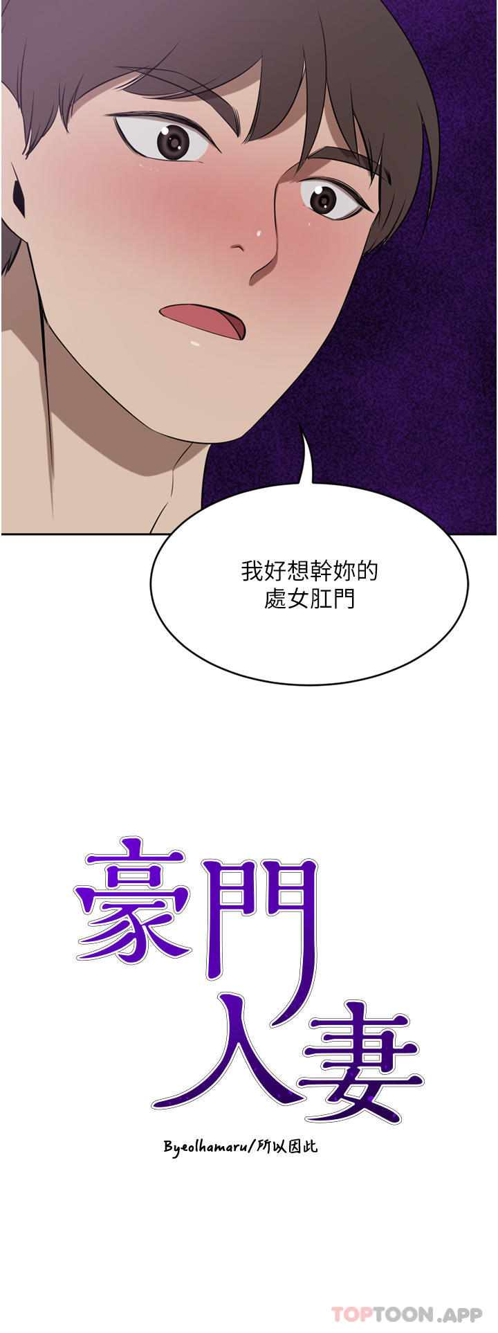 韩国漫画豪门人妻韩漫_豪门人妻-第42话-出乎意料的快感在线免费阅读-韩国漫画-第4张图片