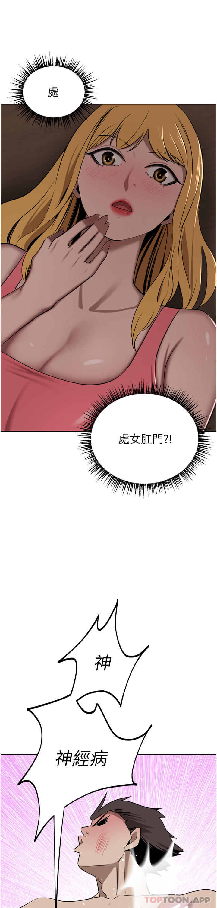 韩国漫画豪门人妻韩漫_豪门人妻-第42话-出乎意料的快感在线免费阅读-韩国漫画-第5张图片