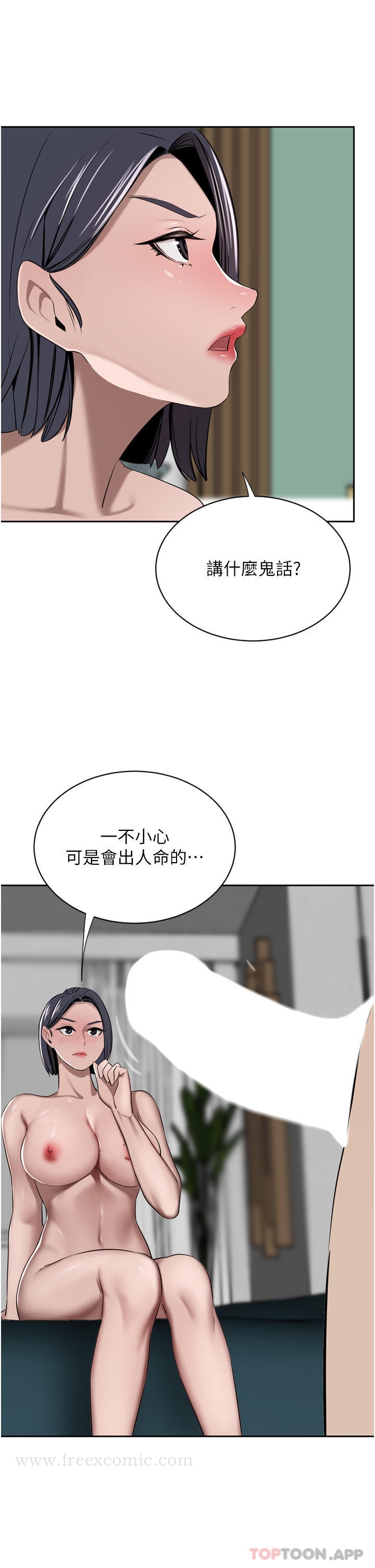 韩国漫画豪门人妻韩漫_豪门人妻-第42话-出乎意料的快感在线免费阅读-韩国漫画-第7张图片