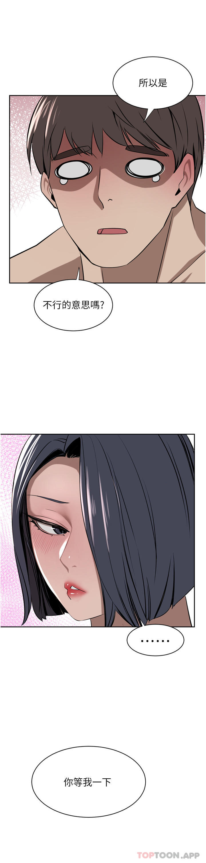 韩国漫画豪门人妻韩漫_豪门人妻-第42话-出乎意料的快感在线免费阅读-韩国漫画-第8张图片