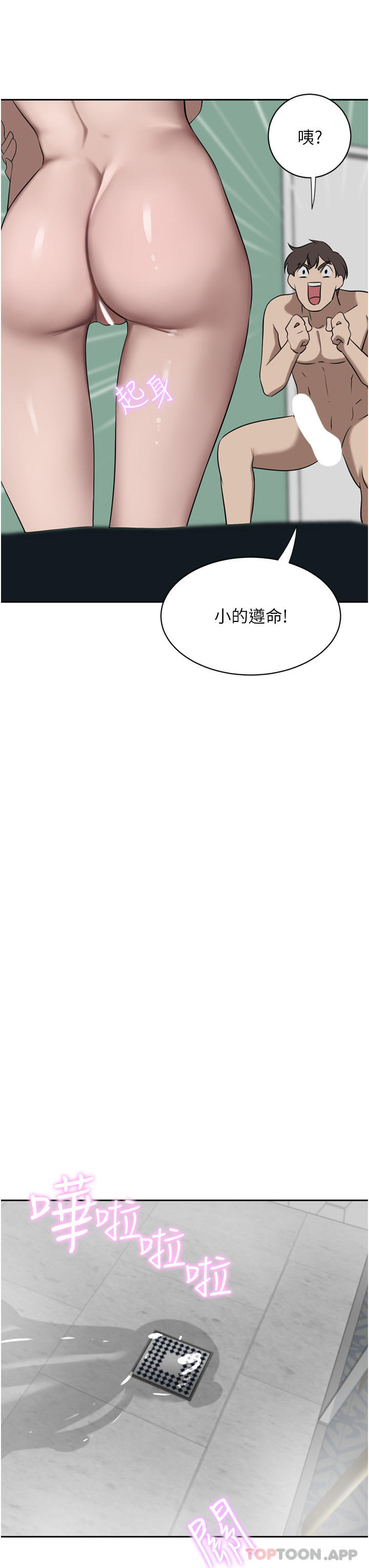 韩国漫画豪门人妻韩漫_豪门人妻-第42话-出乎意料的快感在线免费阅读-韩国漫画-第9张图片