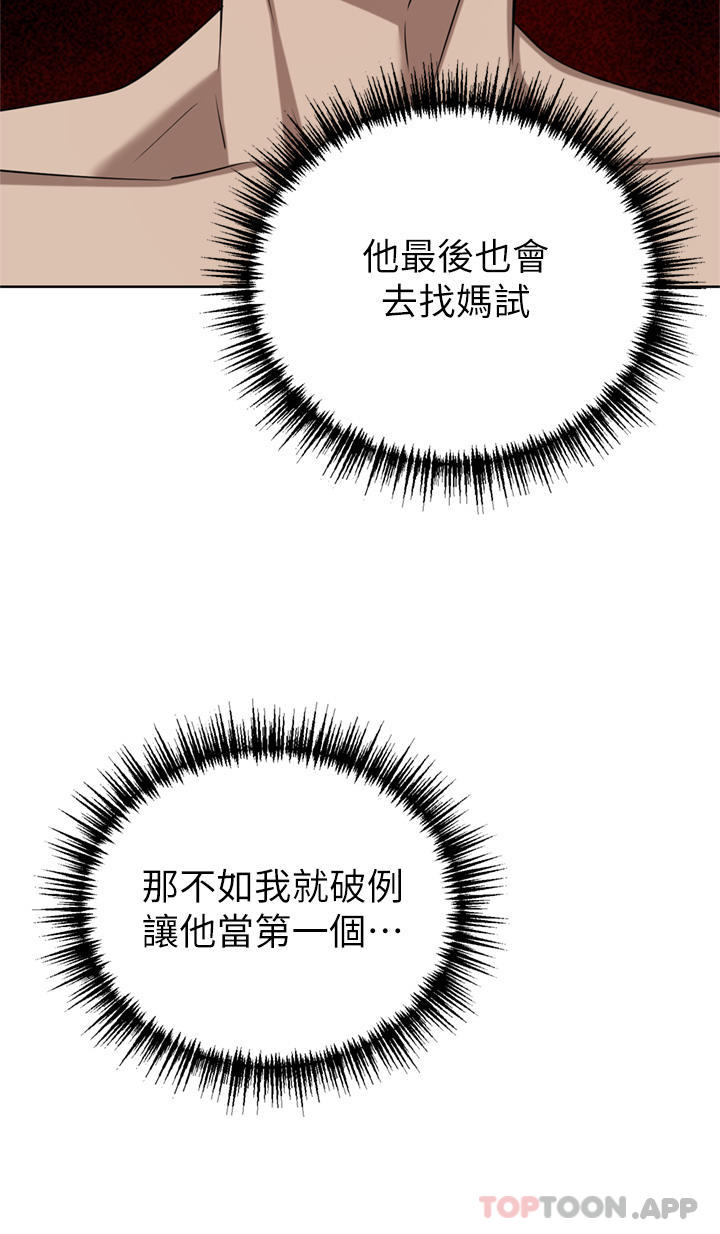 韩国漫画豪门人妻韩漫_豪门人妻-第42话-出乎意料的快感在线免费阅读-韩国漫画-第12张图片