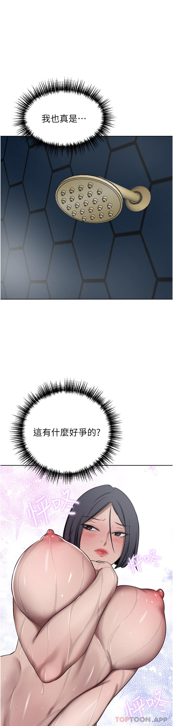 韩国漫画豪门人妻韩漫_豪门人妻-第42话-出乎意料的快感在线免费阅读-韩国漫画-第14张图片