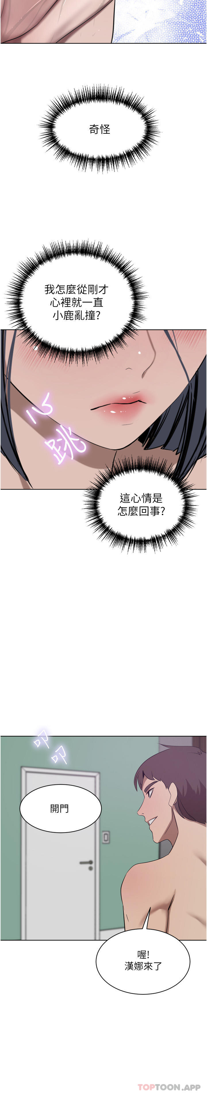 韩国漫画豪门人妻韩漫_豪门人妻-第42话-出乎意料的快感在线免费阅读-韩国漫画-第15张图片