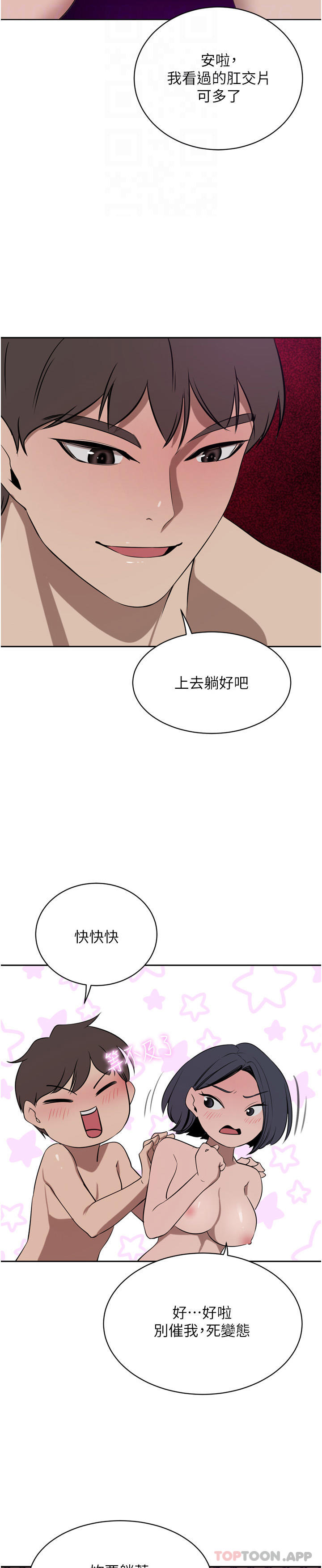 韩国漫画豪门人妻韩漫_豪门人妻-第42话-出乎意料的快感在线免费阅读-韩国漫画-第20张图片