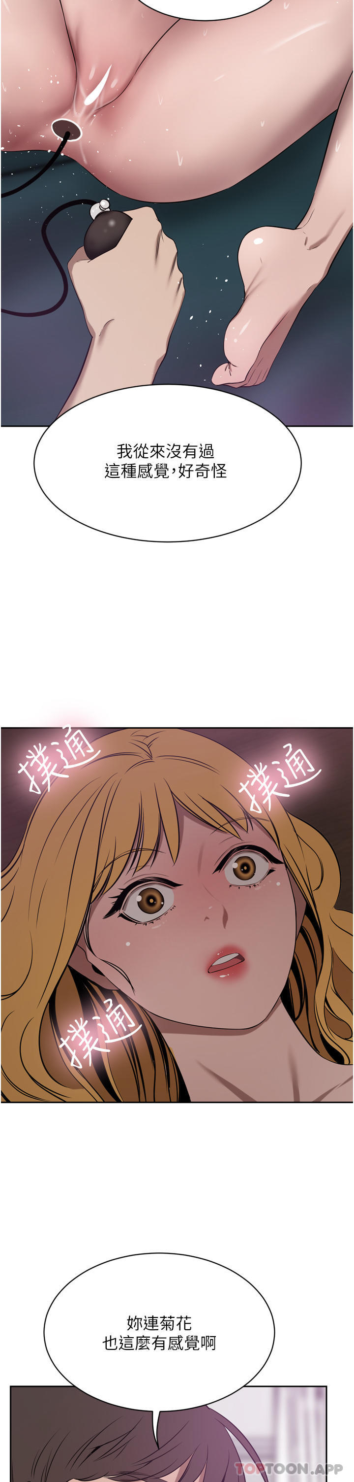 韩国漫画豪门人妻韩漫_豪门人妻-第42话-出乎意料的快感在线免费阅读-韩国漫画-第30张图片