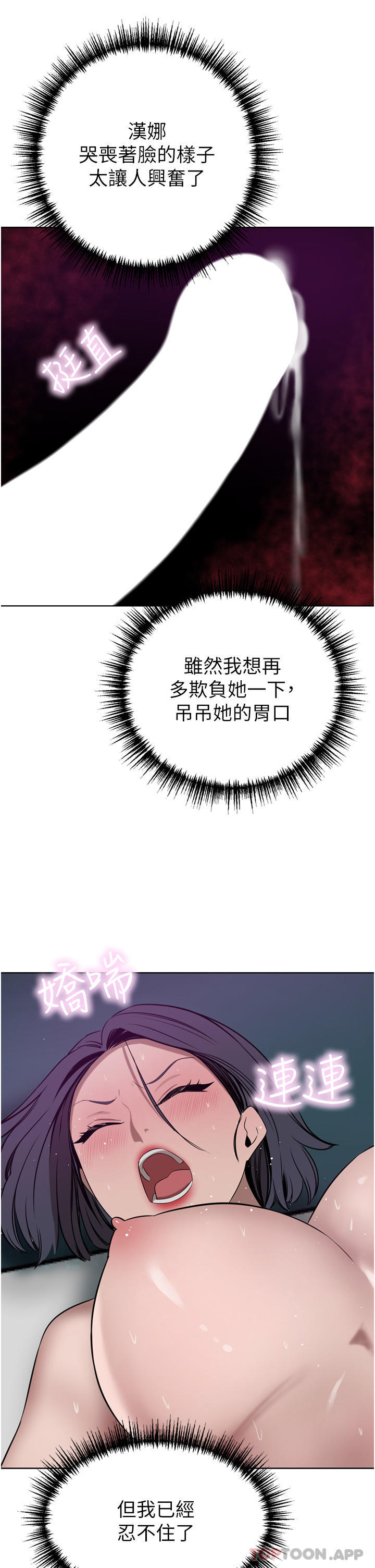 韩国漫画豪门人妻韩漫_豪门人妻-第42话-出乎意料的快感在线免费阅读-韩国漫画-第32张图片