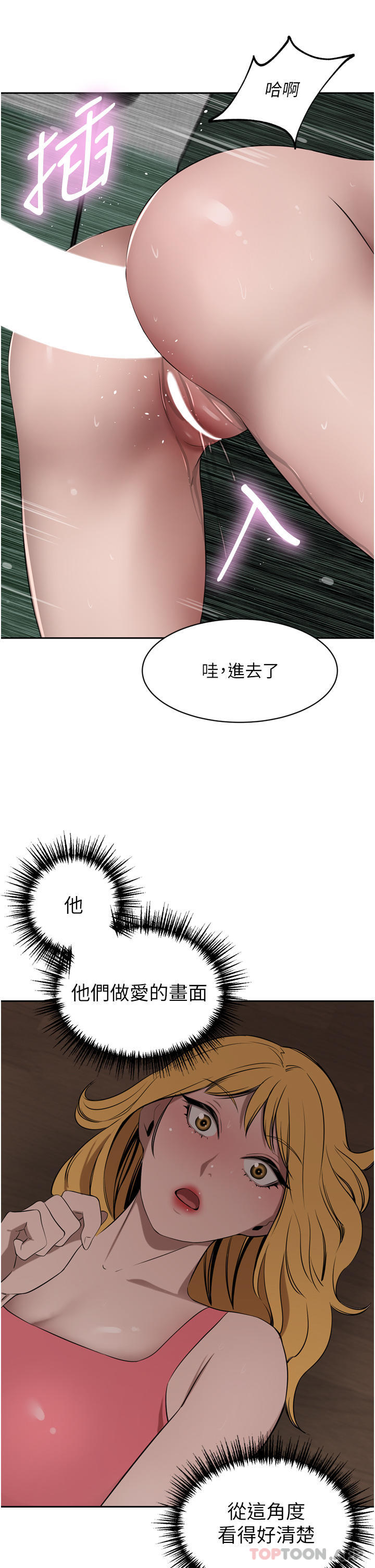 韩国漫画豪门人妻韩漫_豪门人妻-第42话-出乎意料的快感在线免费阅读-韩国漫画-第38张图片