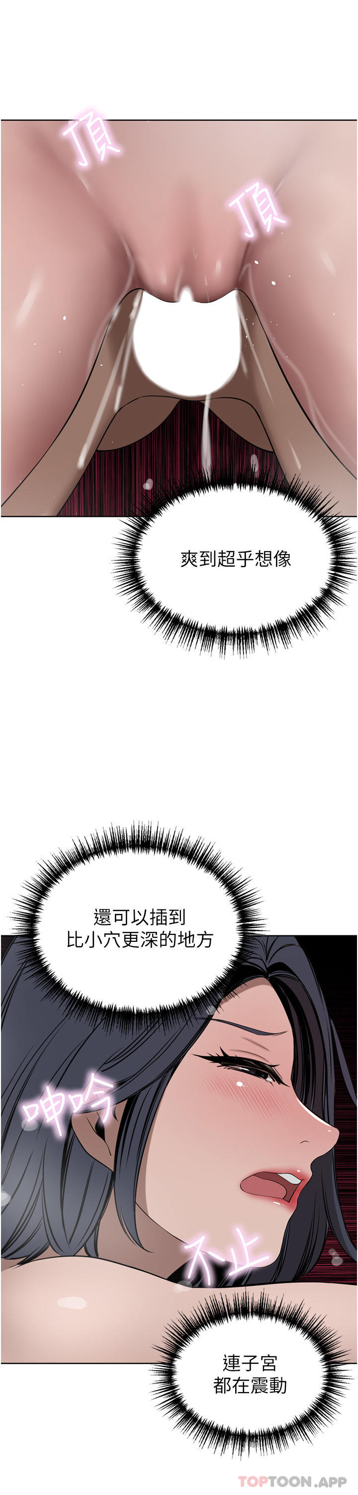 韩国漫画豪门人妻韩漫_豪门人妻-第42话-出乎意料的快感在线免费阅读-韩国漫画-第41张图片