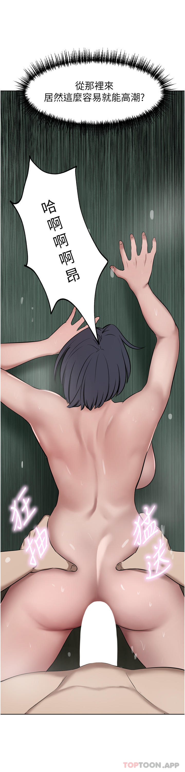 韩国漫画豪门人妻韩漫_豪门人妻-第42话-出乎意料的快感在线免费阅读-韩国漫画-第42张图片