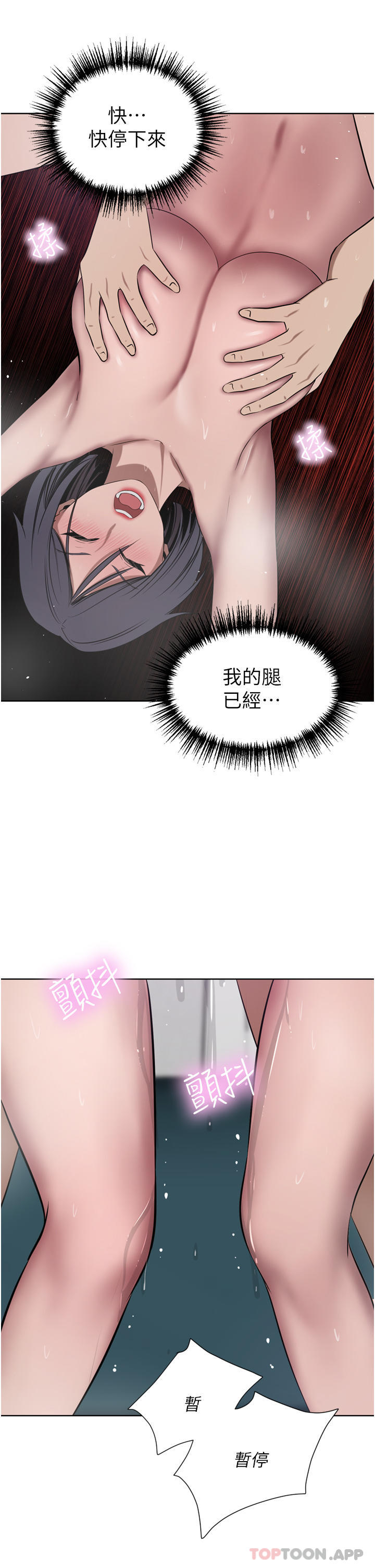 韩国漫画豪门人妻韩漫_豪门人妻-第42话-出乎意料的快感在线免费阅读-韩国漫画-第43张图片