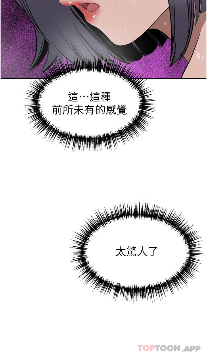 韩国漫画豪门人妻韩漫_豪门人妻-第42话-出乎意料的快感在线免费阅读-韩国漫画-第45张图片