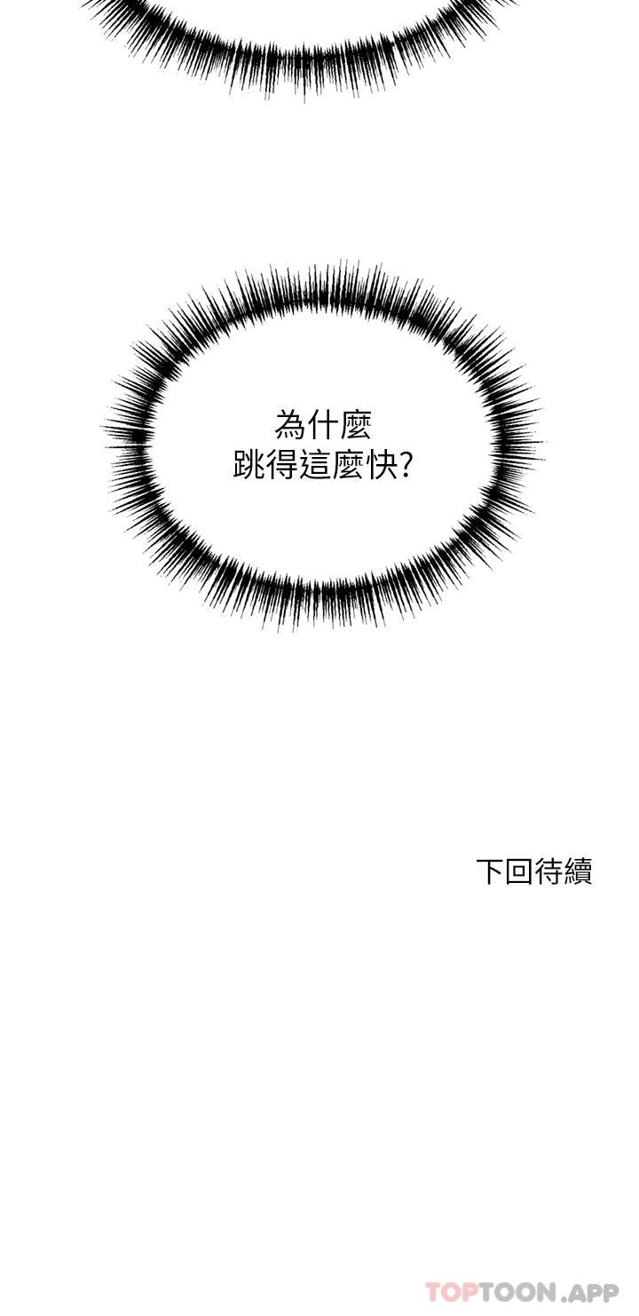 韩国漫画豪门人妻韩漫_豪门人妻-第42话-出乎意料的快感在线免费阅读-韩国漫画-第48张图片