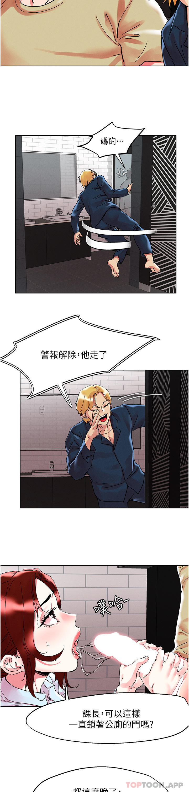 韩国漫画把妹鬼达人韩漫_把妹鬼达人-第90话-公厕开干在线免费阅读-韩国漫画-第8张图片