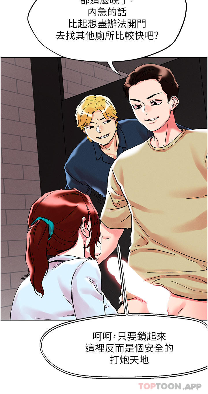 韩国漫画把妹鬼达人韩漫_把妹鬼达人-第90话-公厕开干在线免费阅读-韩国漫画-第9张图片