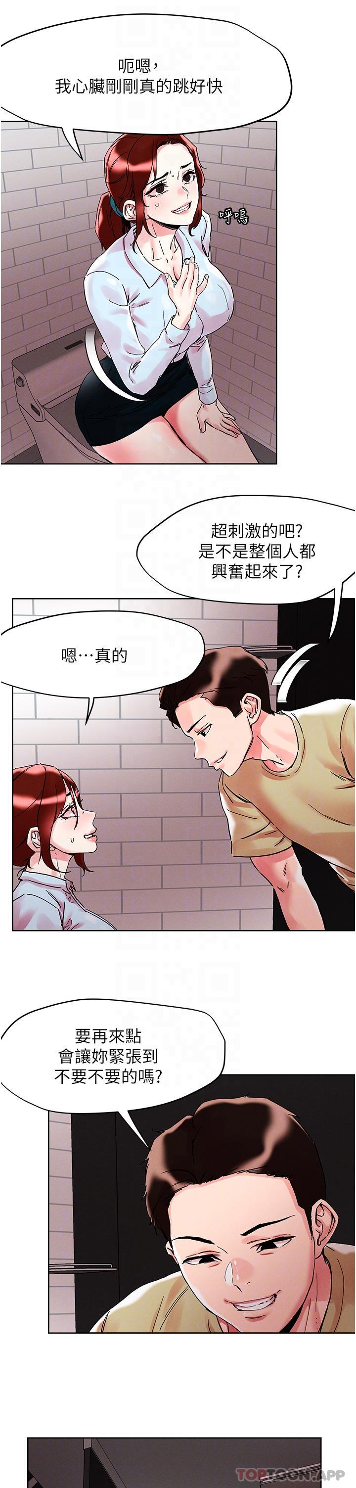 韩国漫画把妹鬼达人韩漫_把妹鬼达人-第90话-公厕开干在线免费阅读-韩国漫画-第10张图片