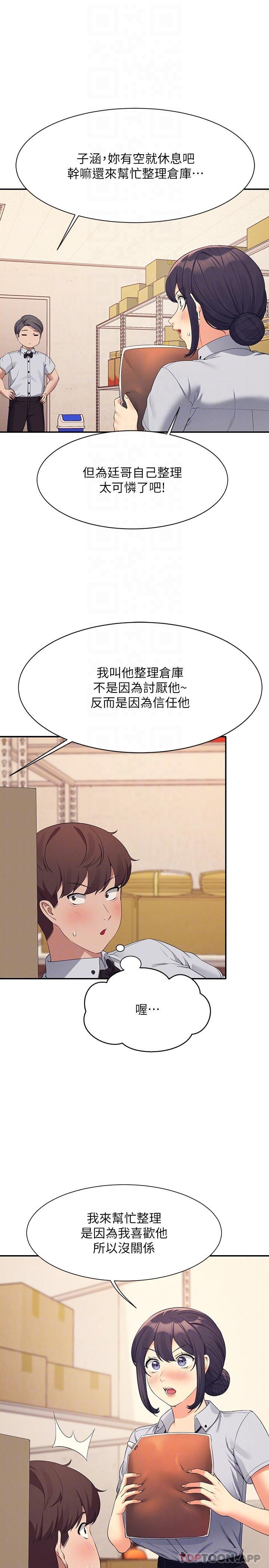 韩国漫画谁说理组没正妹韩漫_谁说理组没正妹-第86话-想从后面来吗？在线免费阅读-韩国漫画-第10张图片