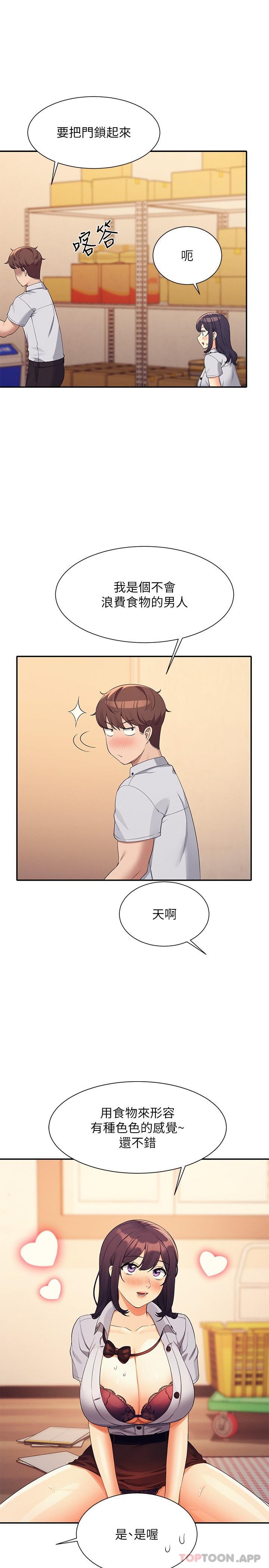 韩国漫画谁说理组没正妹韩漫_谁说理组没正妹-第86话-想从后面来吗？在线免费阅读-韩国漫画-第16张图片