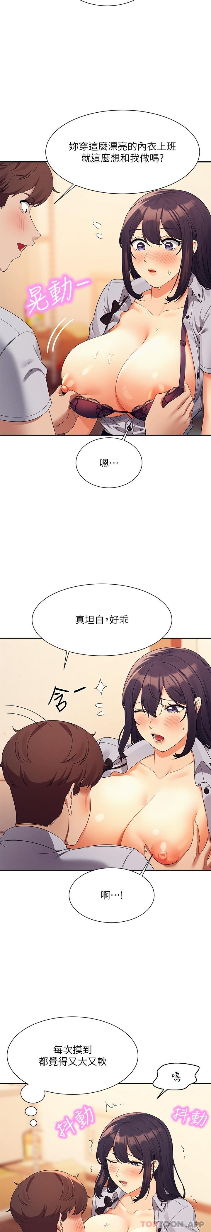 韩国漫画谁说理组没正妹韩漫_谁说理组没正妹-第86话-想从后面来吗？在线免费阅读-韩国漫画-第17张图片