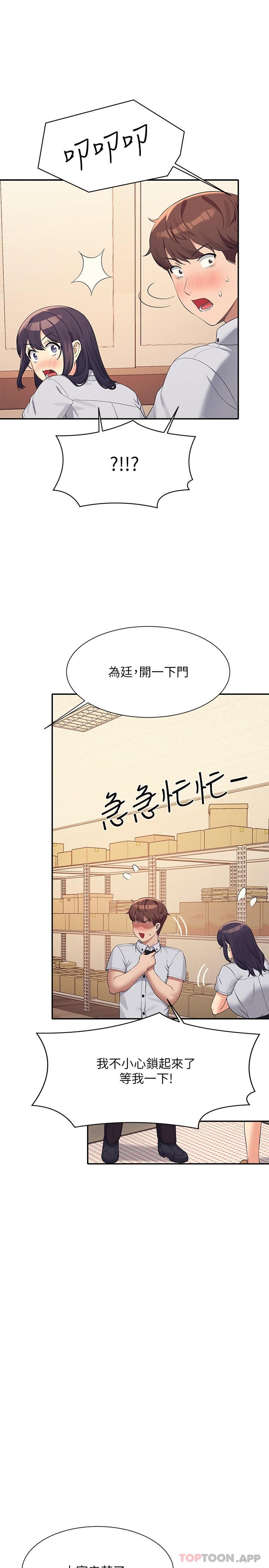 韩国漫画谁说理组没正妹韩漫_谁说理组没正妹-第86话-想从后面来吗？在线免费阅读-韩国漫画-第25张图片