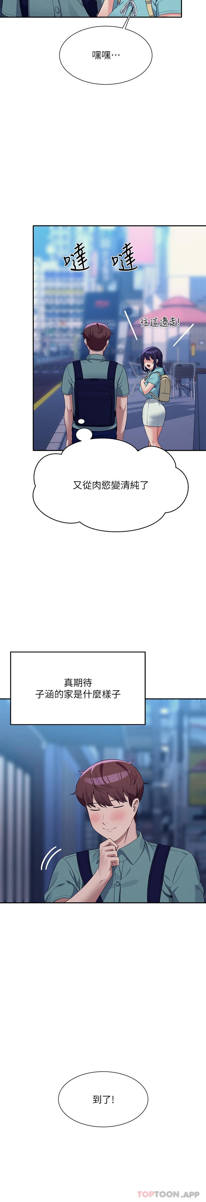 韩国漫画谁说理组没正妹韩漫_谁说理组没正妹-第86话-想从后面来吗？在线免费阅读-韩国漫画-第29张图片