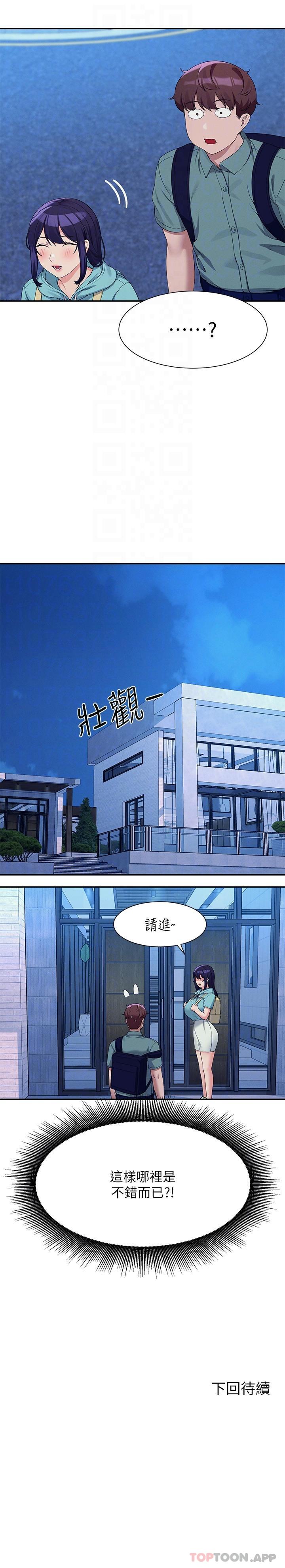 韩国漫画谁说理组没正妹韩漫_谁说理组没正妹-第86话-想从后面来吗？在线免费阅读-韩国漫画-第30张图片