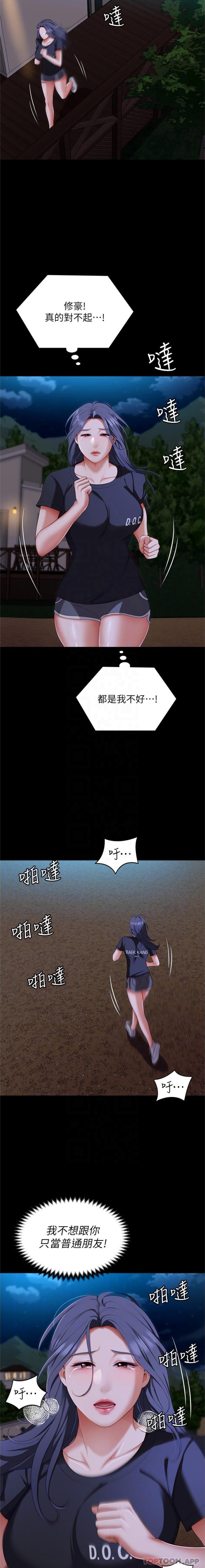 韩国漫画今晚就决定吃你了韩漫_今晚就决定吃你了-第83话-目睹修豪与舒岚打炮的诗恩在线免费阅读-韩国漫画-第5张图片