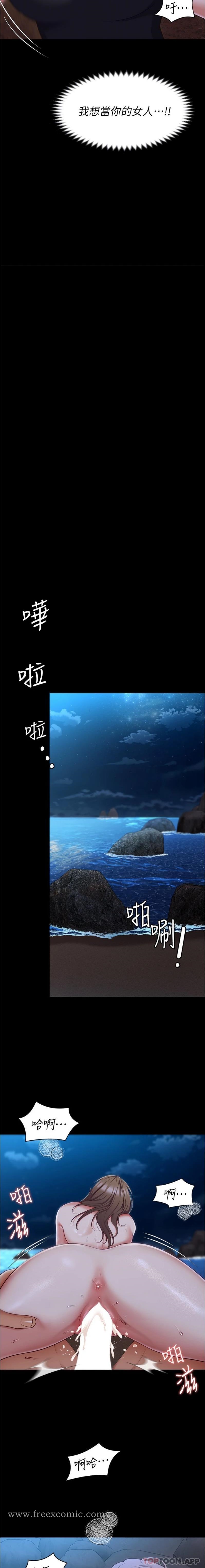 韩国漫画今晚就决定吃你了韩漫_今晚就决定吃你了-第83话-目睹修豪与舒岚打炮的诗恩在线免费阅读-韩国漫画-第6张图片