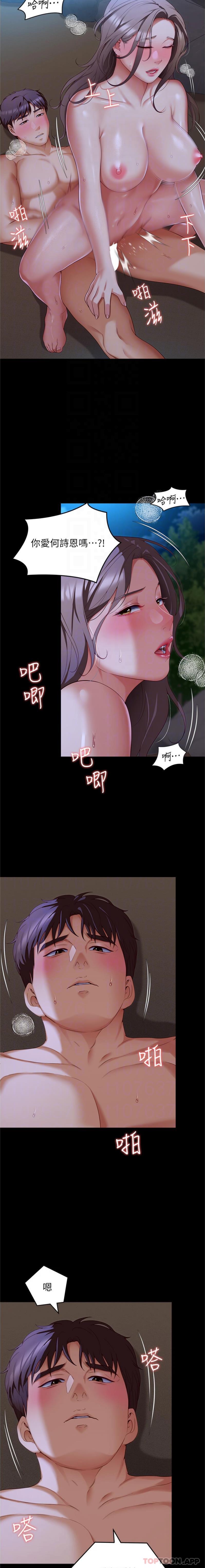 韩国漫画今晚就决定吃你了韩漫_今晚就决定吃你了-第83话-目睹修豪与舒岚打炮的诗恩在线免费阅读-韩国漫画-第7张图片