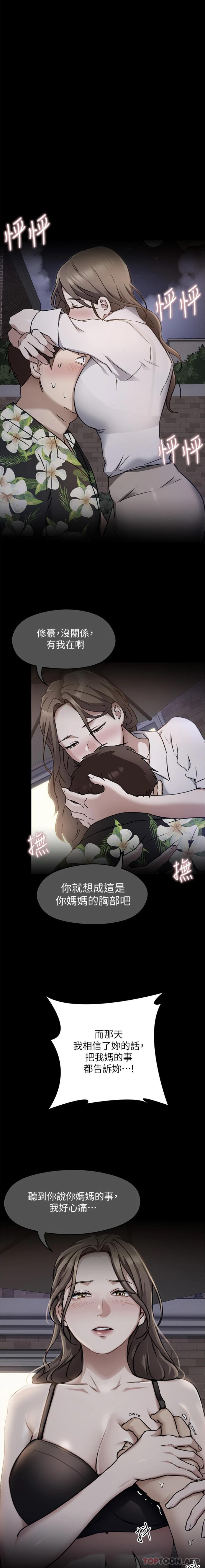 韩国漫画今晚就决定吃你了韩漫_今晚就决定吃你了-第83话-目睹修豪与舒岚打炮的诗恩在线免费阅读-韩国漫画-第10张图片
