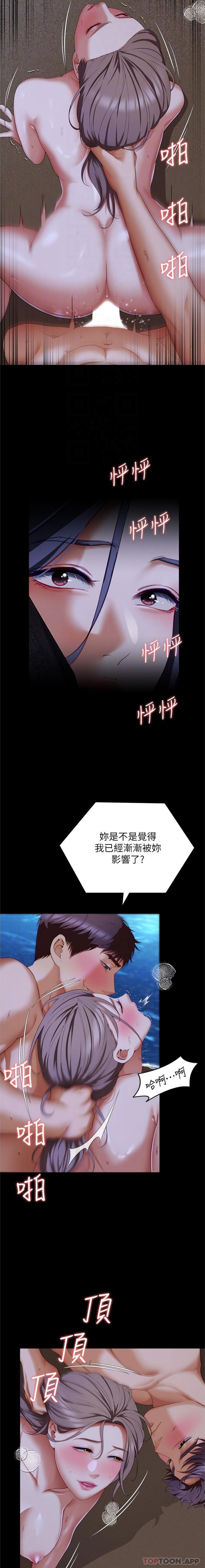 韩国漫画今晚就决定吃你了韩漫_今晚就决定吃你了-第83话-目睹修豪与舒岚打炮的诗恩在线免费阅读-韩国漫画-第17张图片