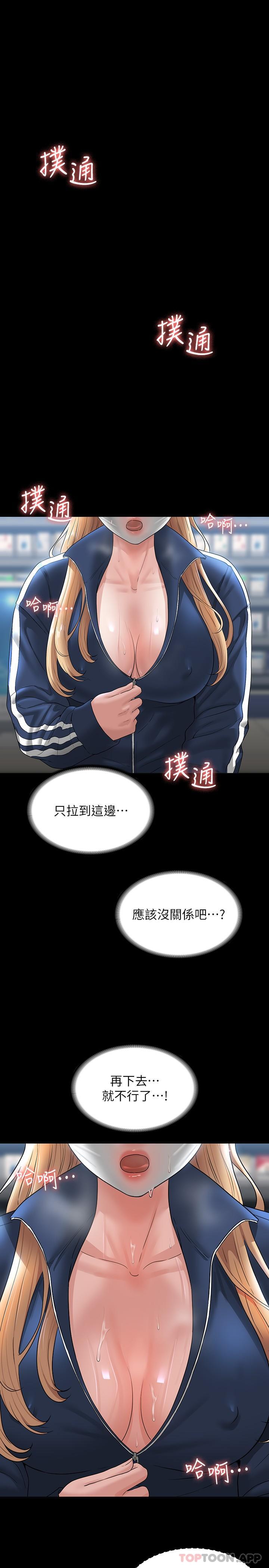 韩国漫画超级公务员韩漫_超级公务员-第73话-为什幺我的手停不下来？在线免费阅读-韩国漫画-第3张图片