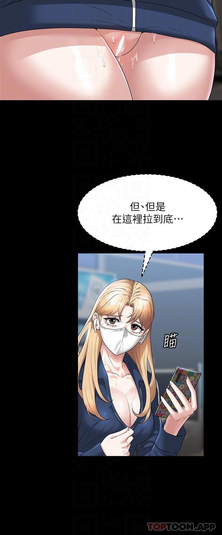 韩国漫画超级公务员韩漫_超级公务员-第73话-为什幺我的手停不下来？在线免费阅读-韩国漫画-第5张图片