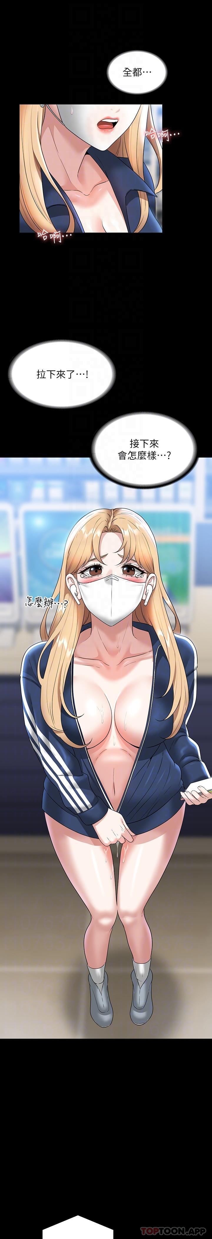 韩国漫画超级公务员韩漫_超级公务员-第73话-为什幺我的手停不下来？在线免费阅读-韩国漫画-第9张图片
