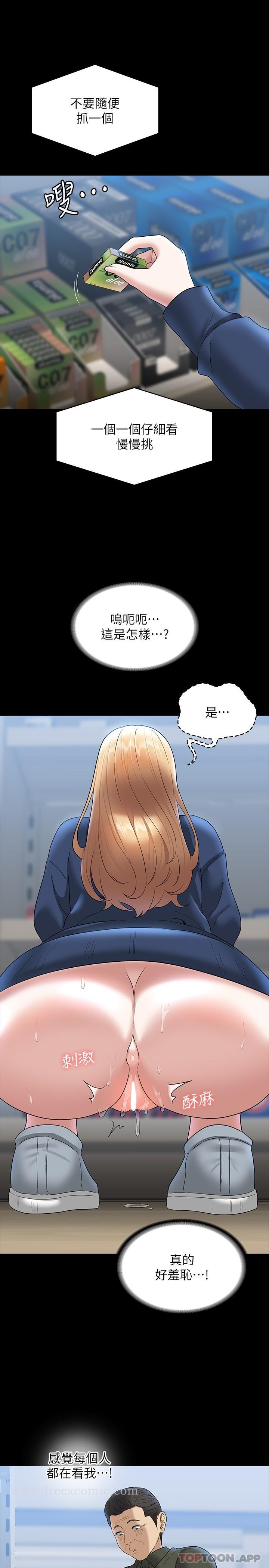 韩国漫画超级公务员韩漫_超级公务员-第73话-为什幺我的手停不下来？在线免费阅读-韩国漫画-第12张图片