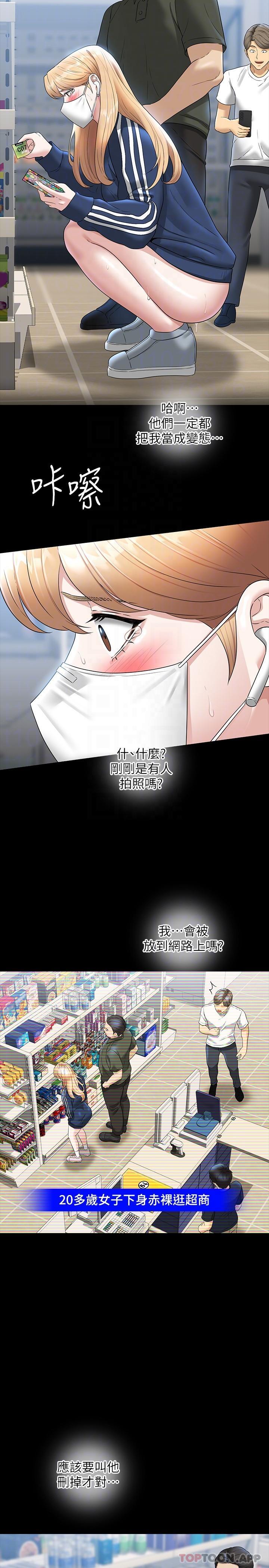 韩国漫画超级公务员韩漫_超级公务员-第73话-为什幺我的手停不下来？在线免费阅读-韩国漫画-第13张图片