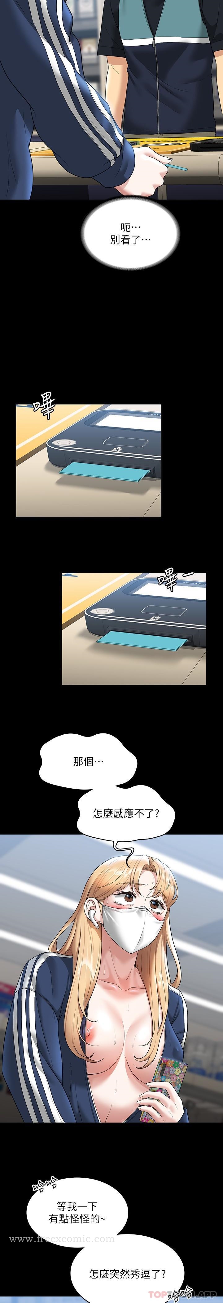 韩国漫画超级公务员韩漫_超级公务员-第73话-为什幺我的手停不下来？在线免费阅读-韩国漫画-第16张图片