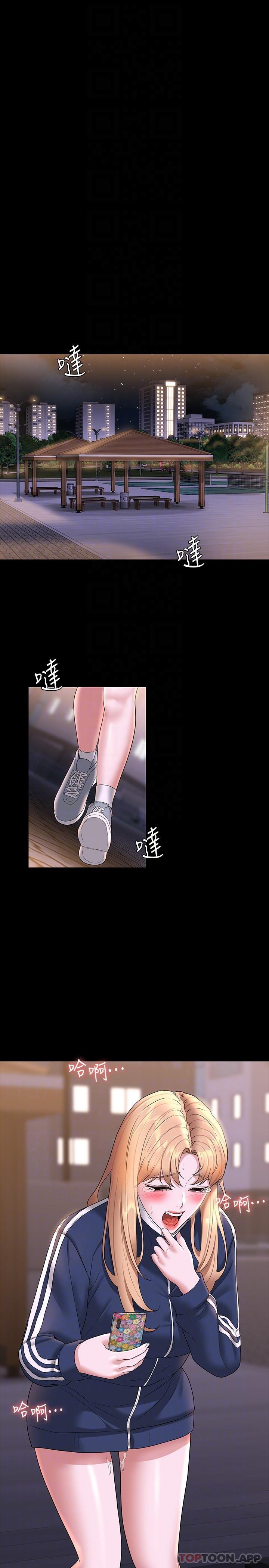 韩国漫画超级公务员韩漫_超级公务员-第73话-为什幺我的手停不下来？在线免费阅读-韩国漫画-第21张图片