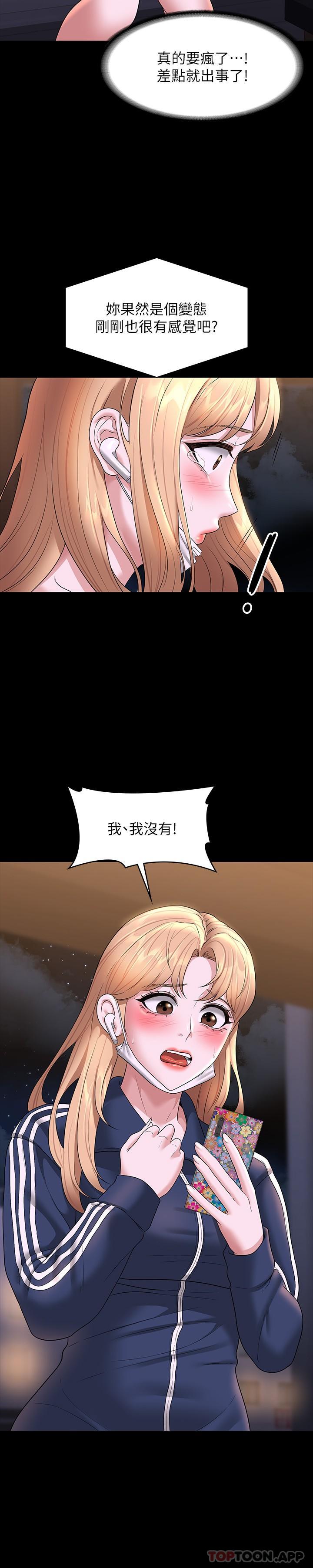韩国漫画超级公务员韩漫_超级公务员-第73话-为什幺我的手停不下来？在线免费阅读-韩国漫画-第22张图片
