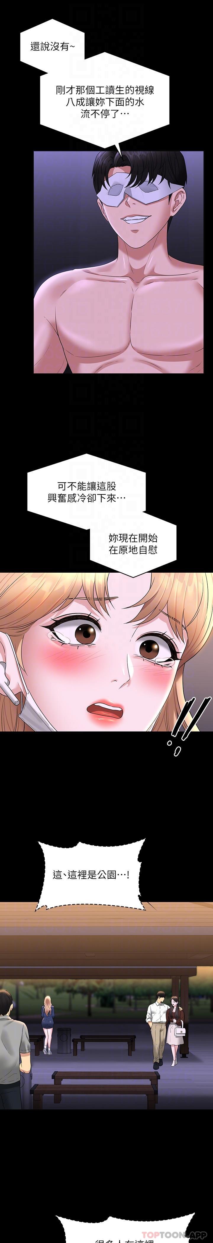 韩国漫画超级公务员韩漫_超级公务员-第73话-为什幺我的手停不下来？在线免费阅读-韩国漫画-第23张图片