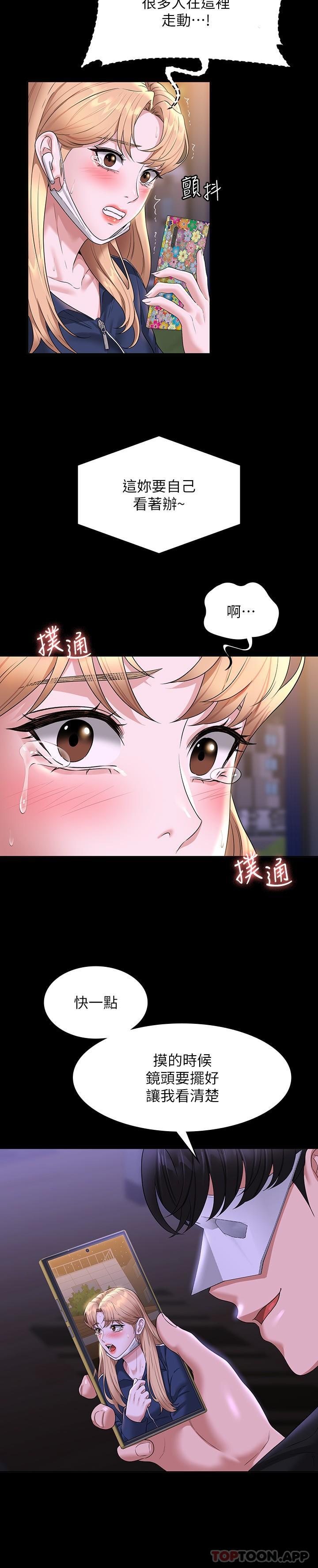 韩国漫画超级公务员韩漫_超级公务员-第73话-为什幺我的手停不下来？在线免费阅读-韩国漫画-第24张图片