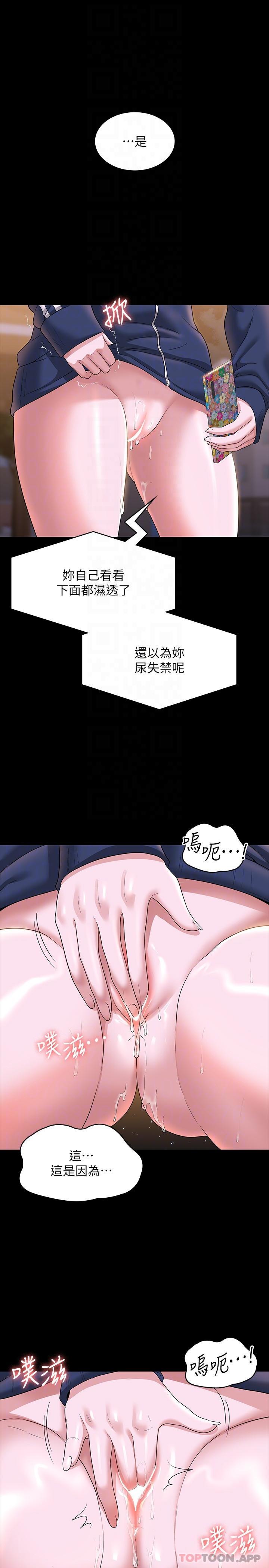 韩国漫画超级公务员韩漫_超级公务员-第73话-为什幺我的手停不下来？在线免费阅读-韩国漫画-第25张图片