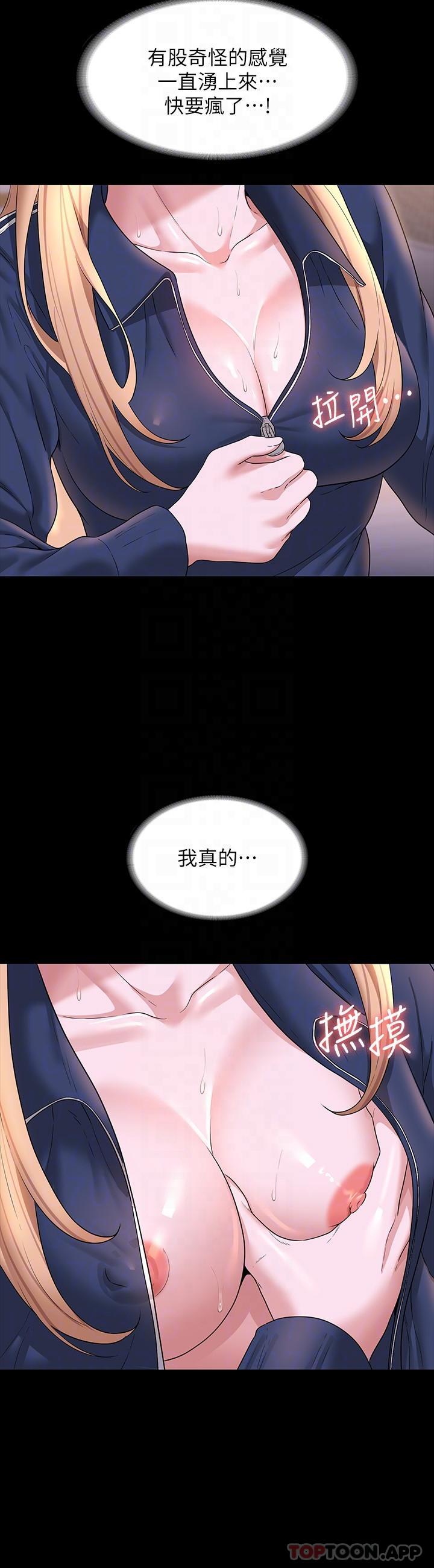 韩国漫画超级公务员韩漫_超级公务员-第73话-为什幺我的手停不下来？在线免费阅读-韩国漫画-第27张图片