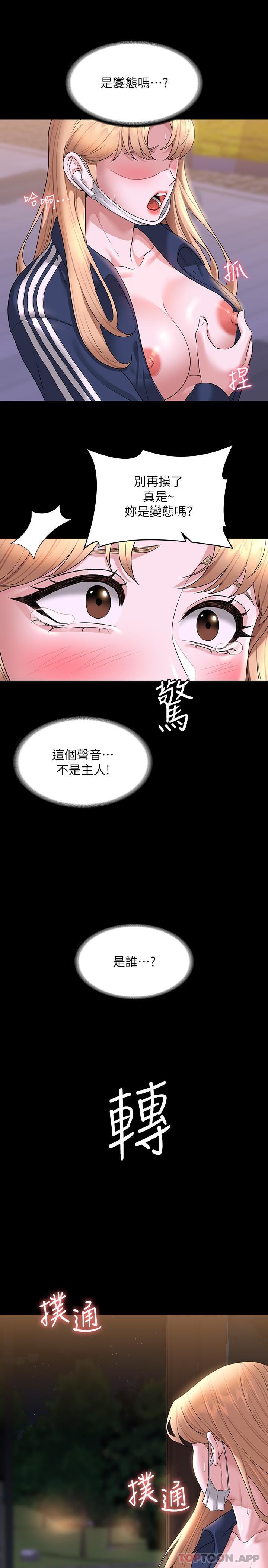 韩国漫画超级公务员韩漫_超级公务员-第73话-为什幺我的手停不下来？在线免费阅读-韩国漫画-第28张图片