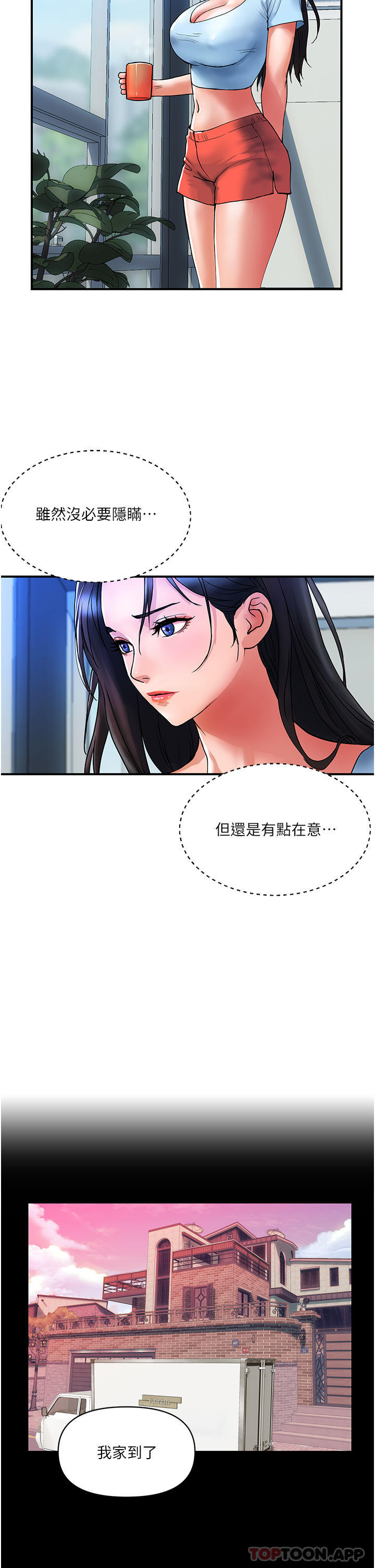 韩国漫画贵妇百货韩漫_贵妇百货-第14话-都做五次了不累吗在线免费阅读-韩国漫画-第2张图片