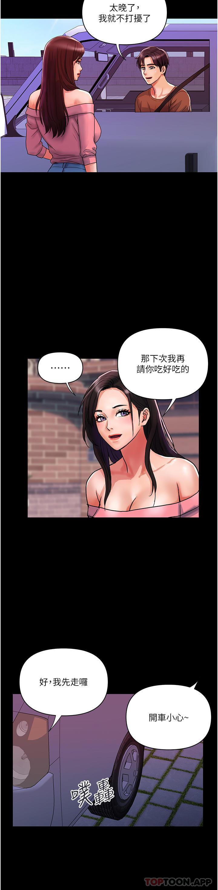 韩国漫画贵妇百货韩漫_贵妇百货-第14话-都做五次了不累吗在线免费阅读-韩国漫画-第4张图片