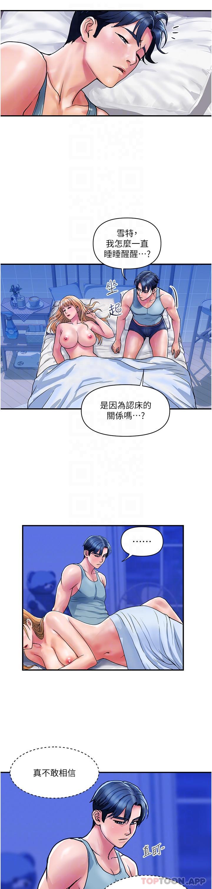 韩国漫画贵妇百货韩漫_贵妇百货-第14话-都做五次了不累吗在线免费阅读-韩国漫画-第10张图片