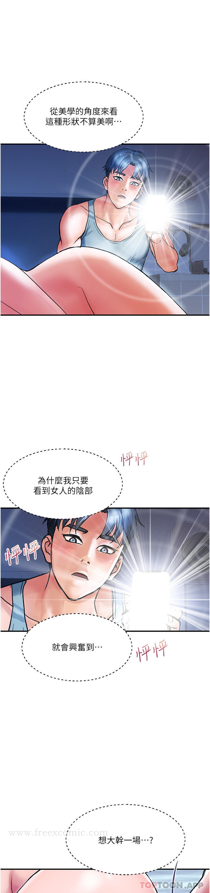 韩国漫画贵妇百货韩漫_贵妇百货-第14话-都做五次了不累吗在线免费阅读-韩国漫画-第15张图片