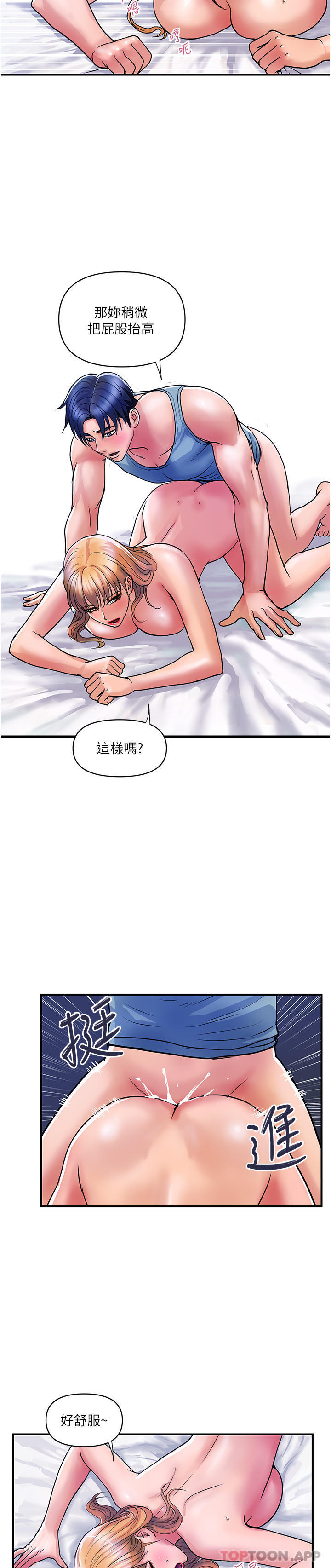 韩国漫画贵妇百货韩漫_贵妇百货-第14话-都做五次了不累吗在线免费阅读-韩国漫画-第19张图片